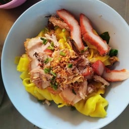 บะหมี่เกี๊ยวเฮียฮั้ว(นายเล่) สาขา 2