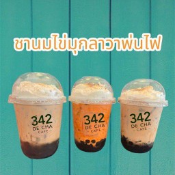 342เดอชา คาเฟ่-บึงทับช้าง จอหอ
