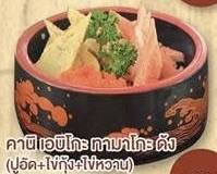 คานิ ทามาโกะ เอบิโกะ ด้ง