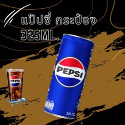 แป๊ปซี่ กระป๋อง 325ml.