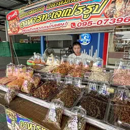 ร้านอุ๊ อาหารทะเลแปรรูป ปตท.พระราม 2 พัฒนา กม.72