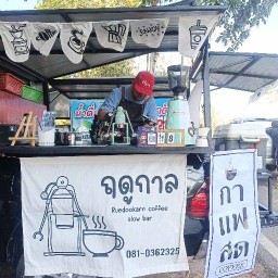 ฤดูกาล คอฟฟี่ สโลบาร์ Ruedookarn coffee slowbar