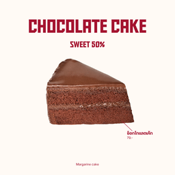 Margarine cake - ลาดพร้าว 25