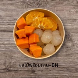 รวม มะละกอ ส้ม ลำไย