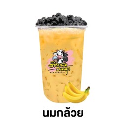 นมกล้วย