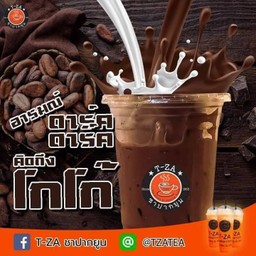 โอวัลตินแก้ว