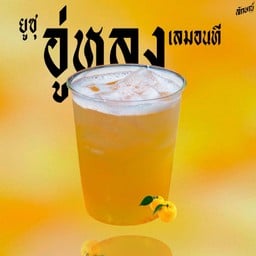 ชาอูหลง ยูซุ เลมอน