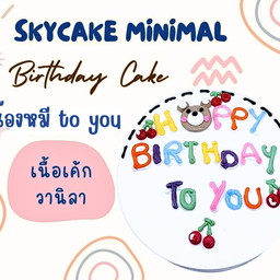 เจ้าหมี TO YOU