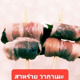 สาหร่ายวากาแม๊พัน3ชั้น