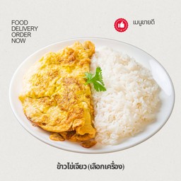 ข้าวไข่เจียว