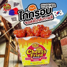 ไก่กรอบซอสเกาหลี ไซส์ M (Korean Spicy Chicken Crispy)