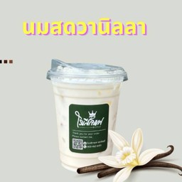 นมสดวานิลลาเย็น