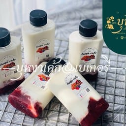 เดอ บุหงา เบเกอรี่&เค้ก ฮาลาล ตลาดสมอลล์ คลองร.5