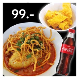 อร่อยซ่ากับโค๊ก 3