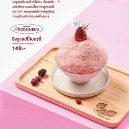 บิงซูแฮปปี้เบอร์รี่