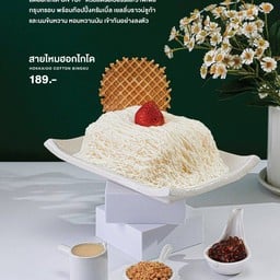 บิงซูสายไหมฮอดไกโด