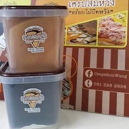 ชาร์โคล ทูโก เนยถั่ว🌰🥜