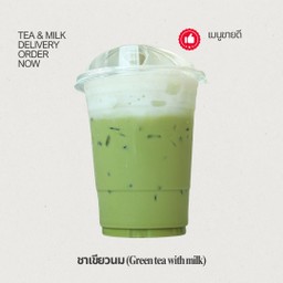 ชาเขียวนม Green tea with milk