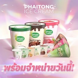 ไผ่ทองไอศครีม (จุดจำหน่าย หมู่บ้านเศรษฐกิจ) รุ่งเรืองฟาร์มหมู่บ้านเศรษฐกิจ ข้างโรงเรียน อัสสัมชัญธนบุรี
