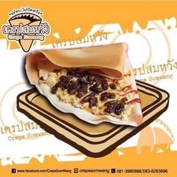 เครป ต้นตำรับ (พริกเผา+ลูกเกด+หมูหยอง)