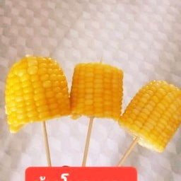 ข้าวโพดหวานต้ม