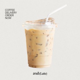 ลาเต้ Latte