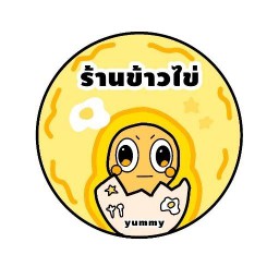 ร้านข้าวไข่