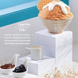 บิงซูชาไทย