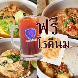 อิ่มครบครัน อาหาร+น้ำ (ฟรี โรตีนม)