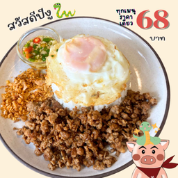 เด็ดสะระตี่หมูทอด สาขา the glass market bangna The Glass Market Bangna