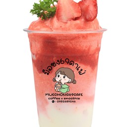 สตรอเบอร์รี่โยเกิร์ต