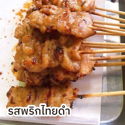 หมูปิ้ง รสพริกไทยดำ ชุด M (10ไม้)