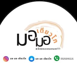 มอมอ เตียวโก รพ.ปิยมหาราชการุณย์