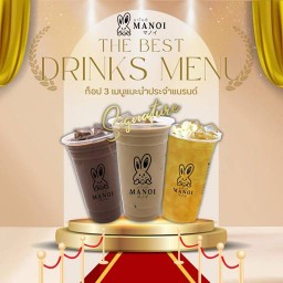 Manoi มาโนอิ ท่าขอนยาง