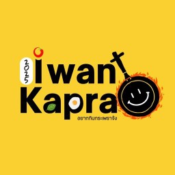 อยากกินกะเพราจัง