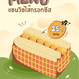 Pang plin กรีกโยเกิร์ต (ผัดกระเพราราดข้าว)( sandwich&salad ) แซนด์วิช&สลัด ขนมปังปิ้ง เคหะ-นครชัยศรี