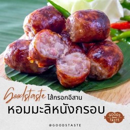 ไส้กรอกข้าวหอมมะลิหนังกรอบ 3 ชัิ้น