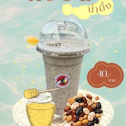 ถั่วปั่น 5 สี (น้ำผึ้ง&ไม่ใส่นม) หวานปกติ