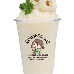 ลิ้นจี่สมูทตี้