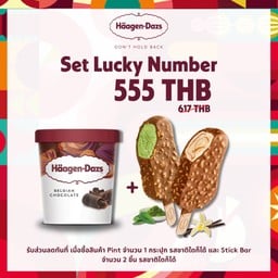 Set Lucky Number 555 THB