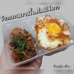กระเพราแซ่บ-เสนา88