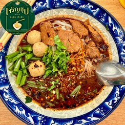 ก๋วยเตี๋ยวเรือน้ำตก ( เนื้อตุ๋น  ลูกชิ้น )