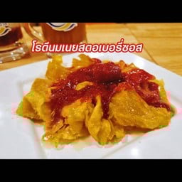 โรตีนมเนยสตอเบอรี่ซอส