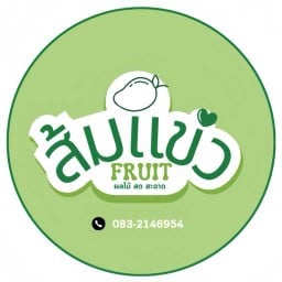 ส้มแข่ว