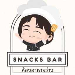 Snacks Bar - ห้องอาหารว่าง