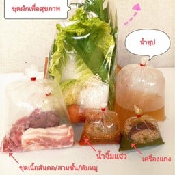 แจ่วฮ้อน เจ๊ดาพาส่วง สาขา 3 อำนาจเจริญ