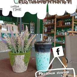 โบราณคอฟฟี่มิ้นท์