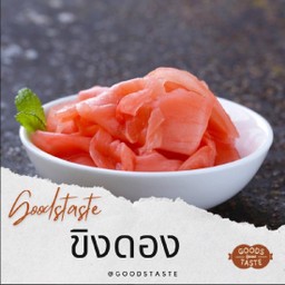 ขิงดอง