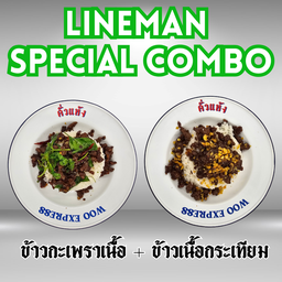 [เซตสุดฮิต] กะเพรานรกคั่วแห้งเนื้อออสเตรเรียสับ + ข้าวคั่วกระเทียมพริกไทยเนื้อออสเตรเรียสับ