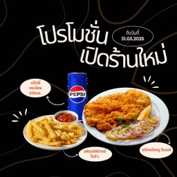 ชุดคอมโบ ชนิทเซ่ล+เฟรนช์ฟรายส์ L +แป๊ปซี่325ml